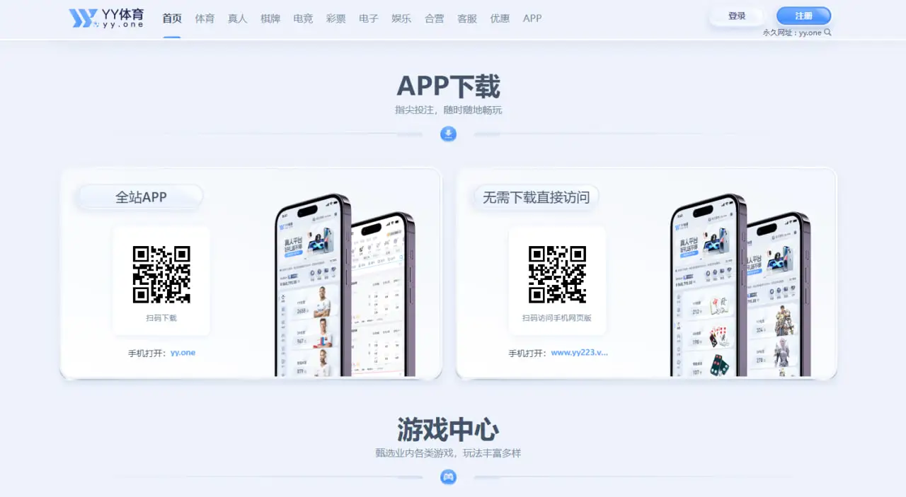 YY体育APP下载带来的移动平台优势