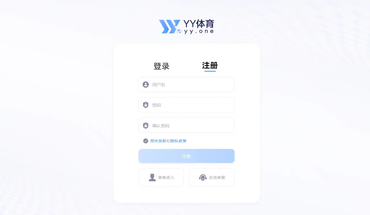 YY体育注册流程详解