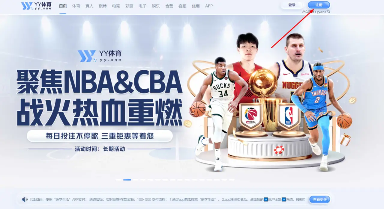 为什么选择YY体育平台