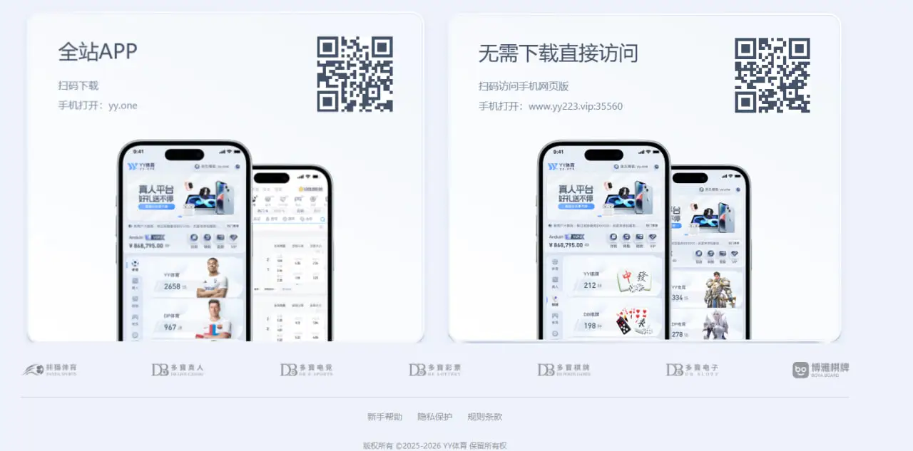 如何安全完成YY体育APP下载