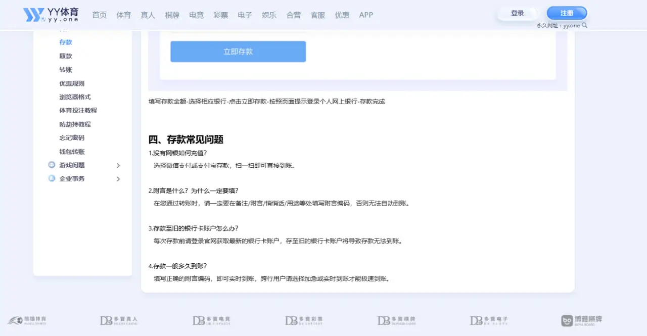 存款过程中需要注意的重要事项